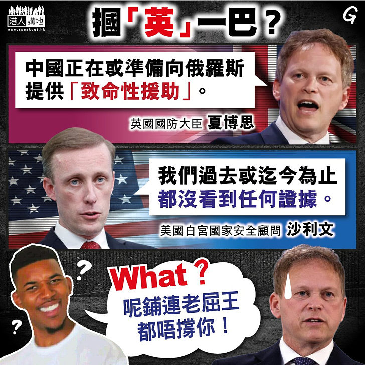 【今日網圖】摑「英」一巴？
