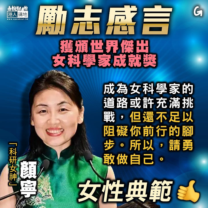 【今日網圖】勵志感言