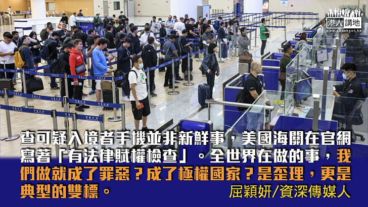 【獨家文章】全世界做的事，我們做就是成了罪惡？