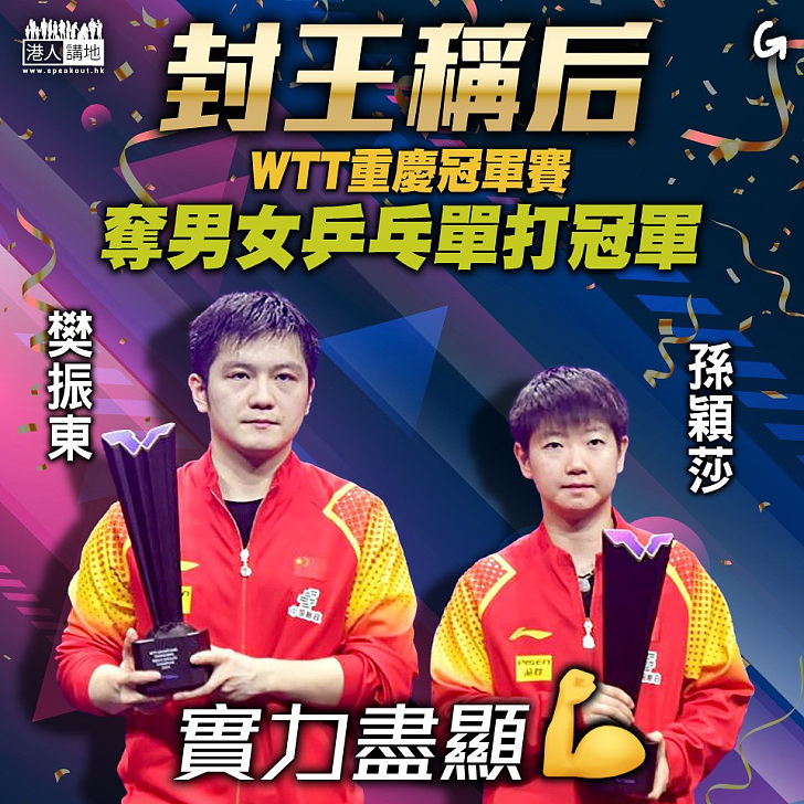 【今日網圖】封王稱后