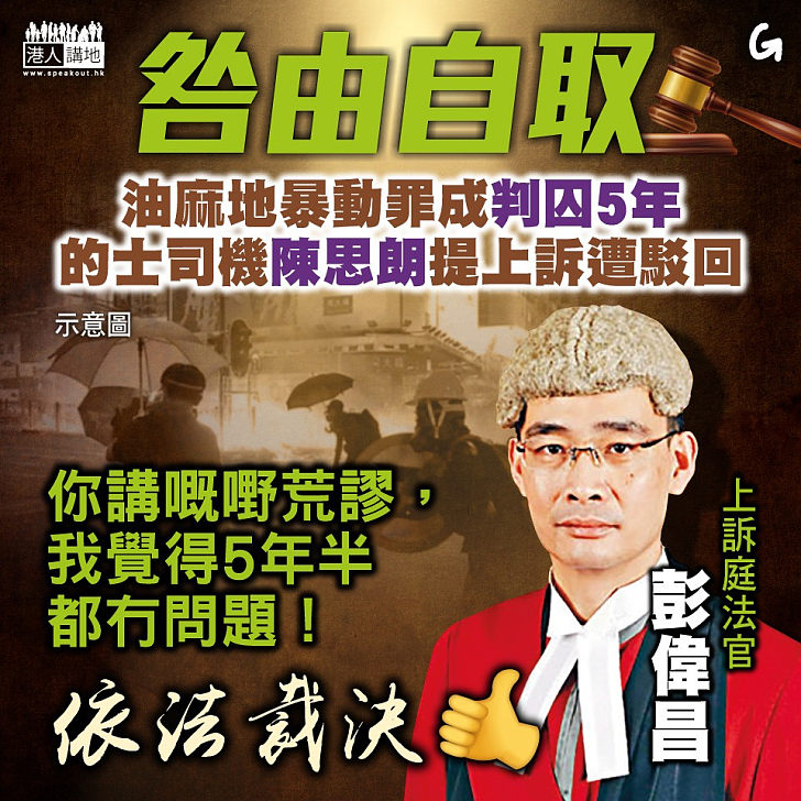 【今日網圖】咎由自取