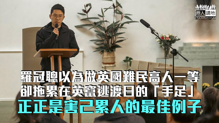 【鐵筆錚錚】港府重招對付國安逃犯 一人走佬害己累人