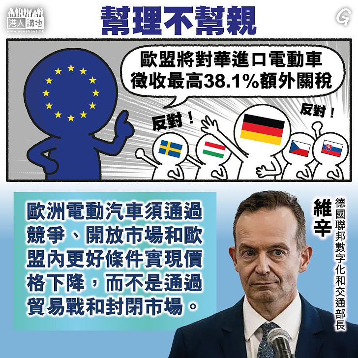 【今日網圖】幫理不幫親