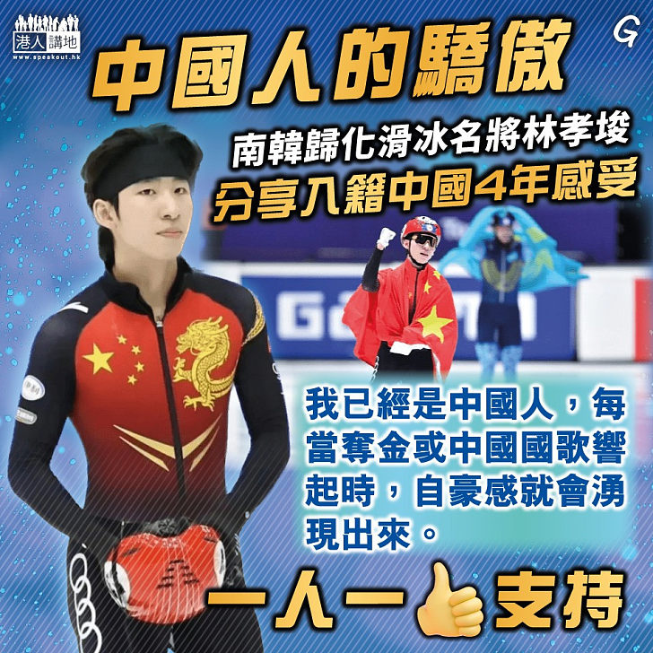【今日網圖】中國人的驕傲