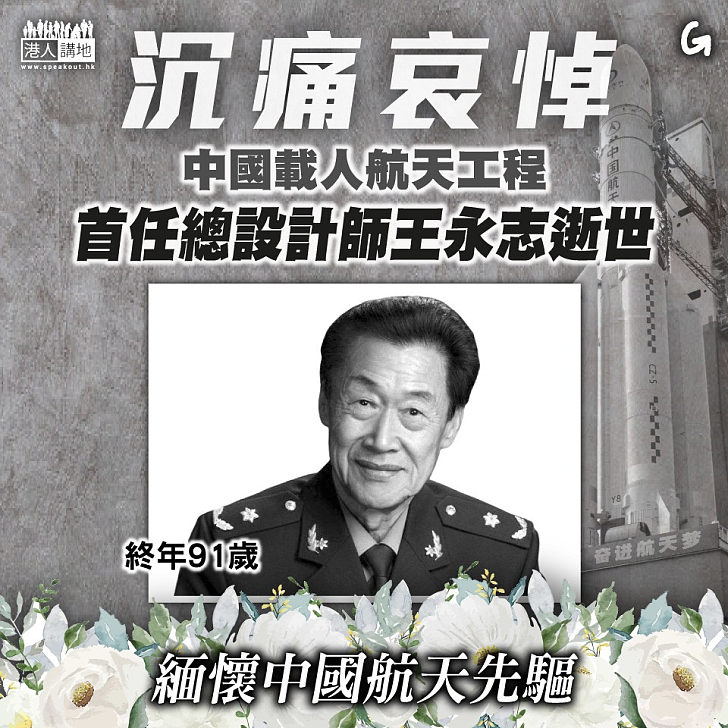 【今日網圖】沉痛哀悼