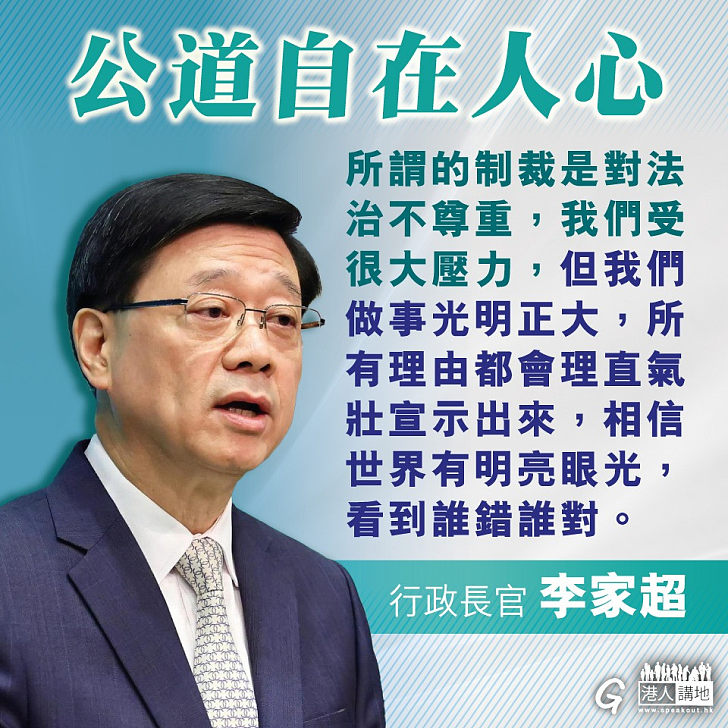 【今日網圖】公道自在人心
