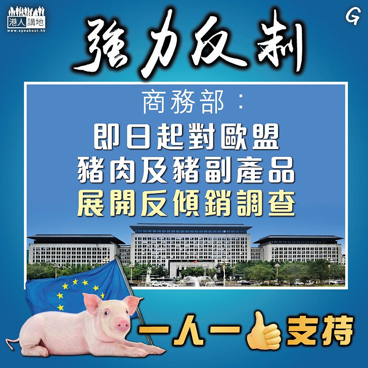 【今日網圖】強力反制