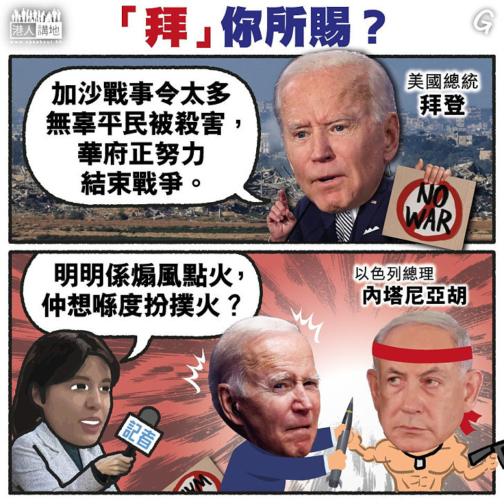 【今日網圖】「拜」你所賜？