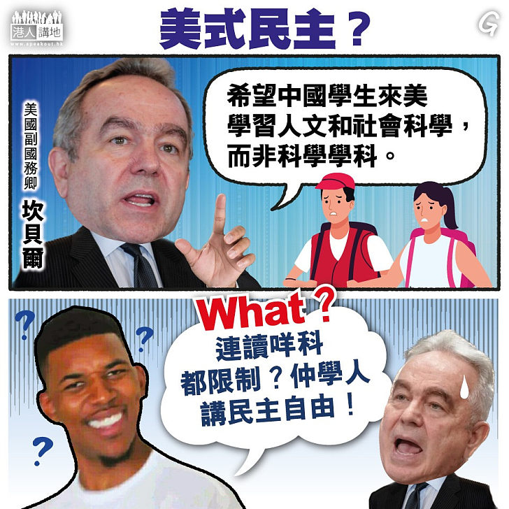 【今日網圖】美式民主？