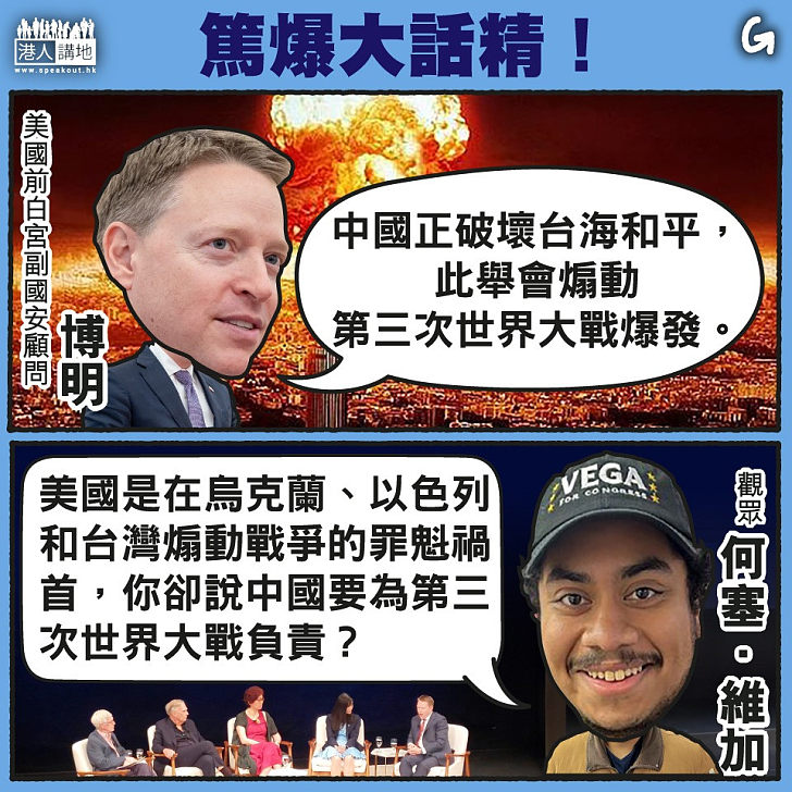 【今日網圖】篤爆大話精！