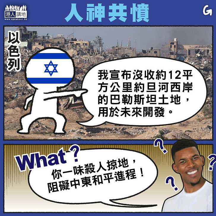 【今日網圖】人神共憤