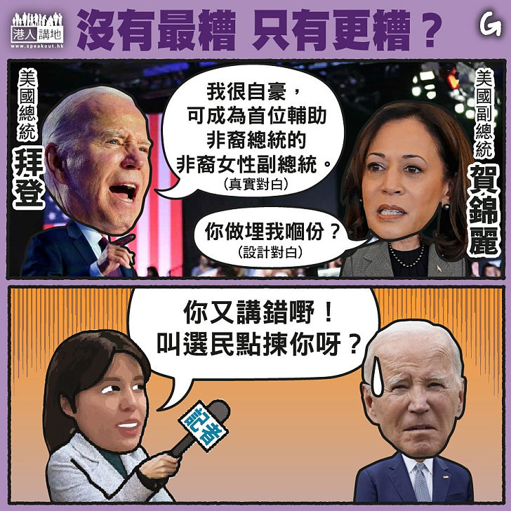 【今日網圖】沒有最糟 只有更糟？
