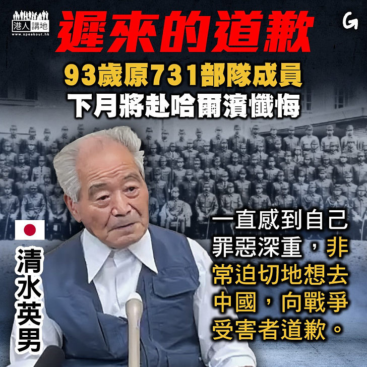 【今日網圖】遲來的道歉