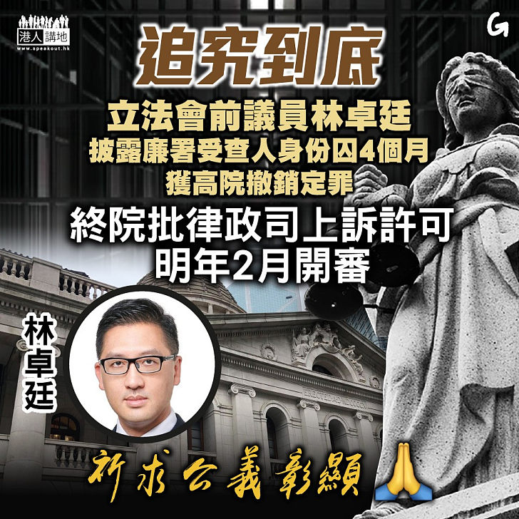 【今日網圖】追究到底