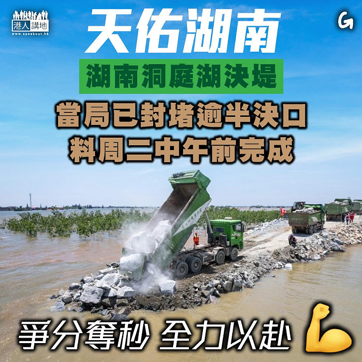 【今日網圖】天佑湖南