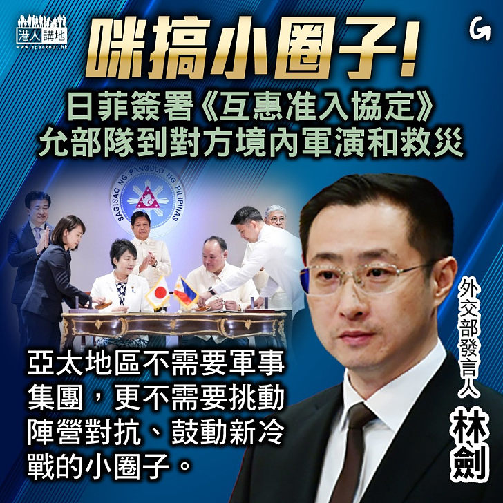 【今日網圖】咪搞小圈子！
