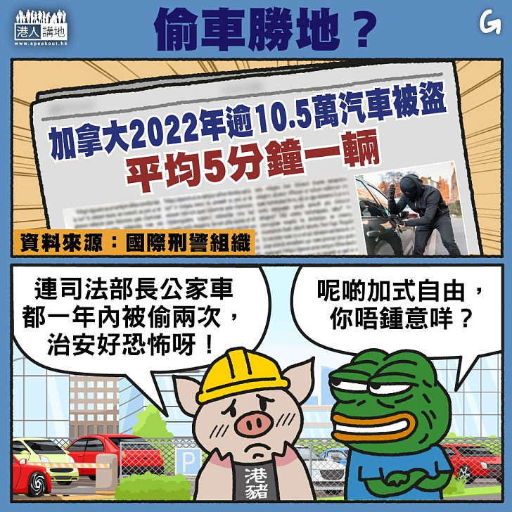 【今日網圖】偷車勝地？