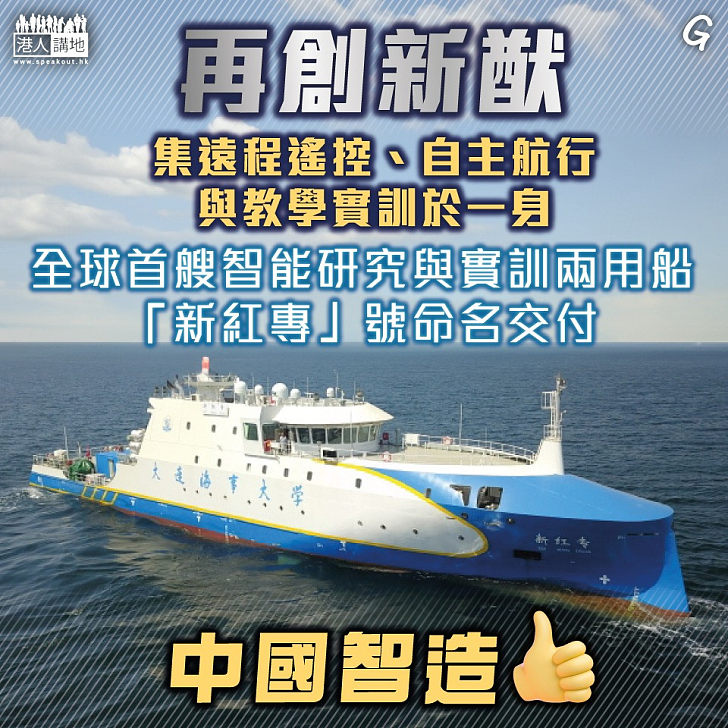 【今日網圖】再創新猷