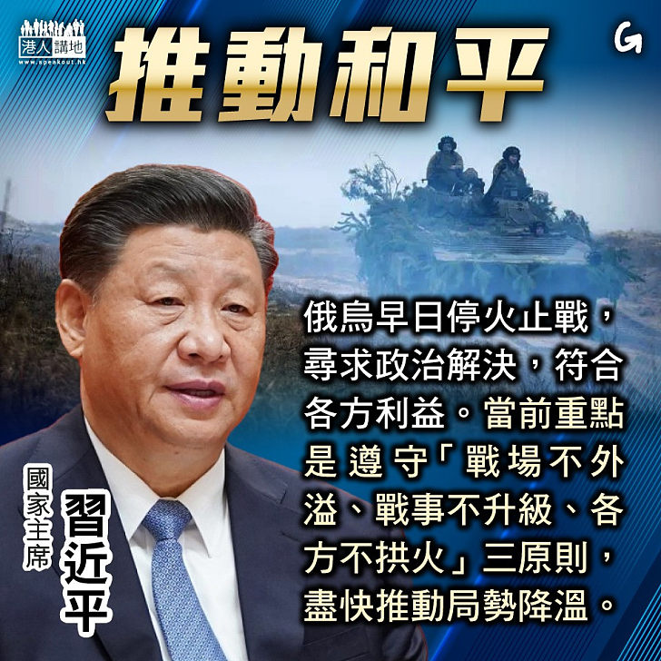 【今日網圖】推動和平