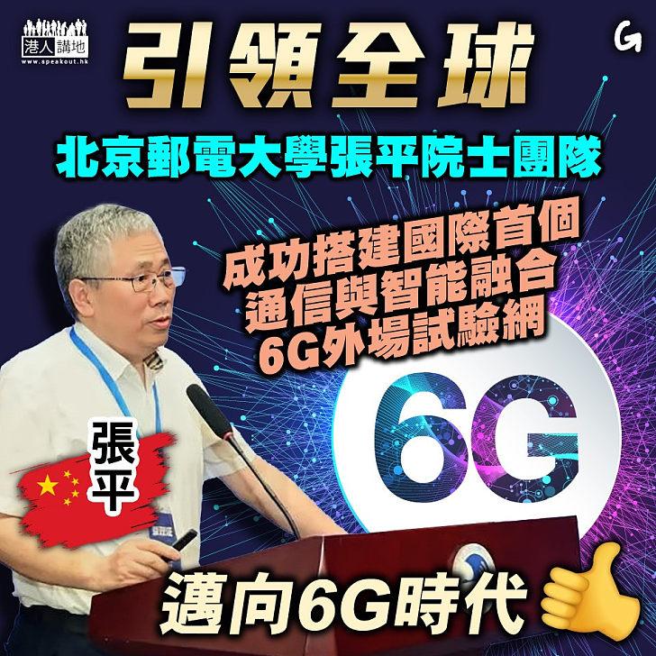 【今日網圖】引領全球
