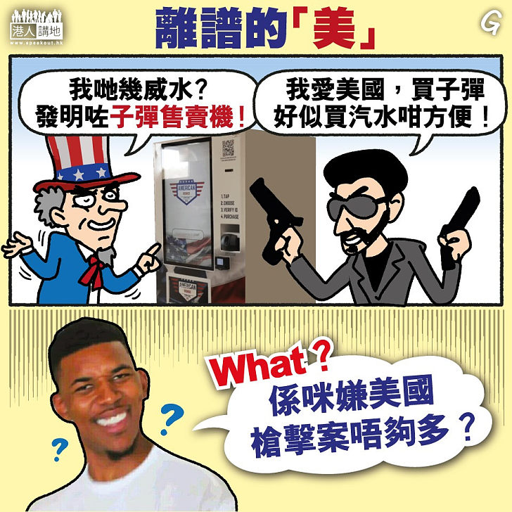 【今日網圖】離譜的「美」