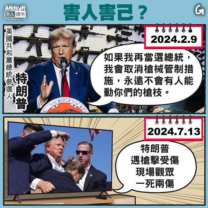 【今日網圖】害人害己？