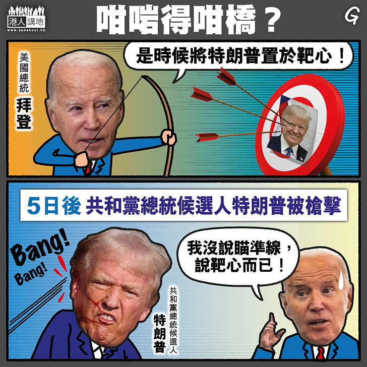 【今日網圖】咁啱得咁橋？