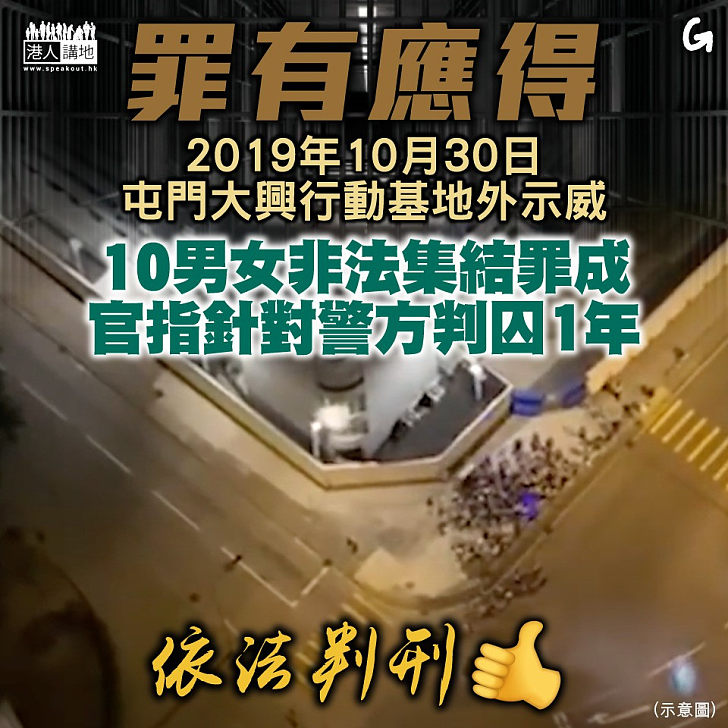【今日網圖】罪有應得