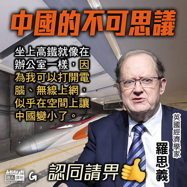 【今日網圖】中國的不可思議