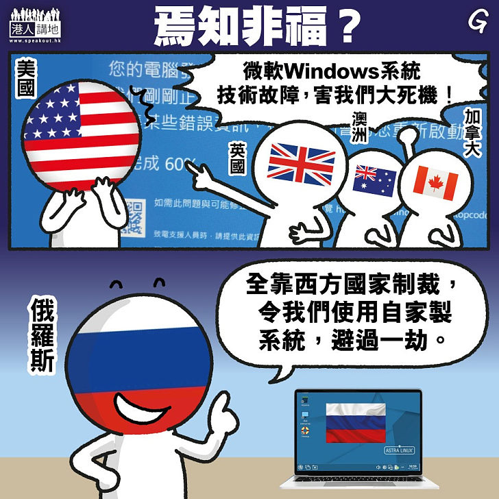 【今日網圖】焉知非福？