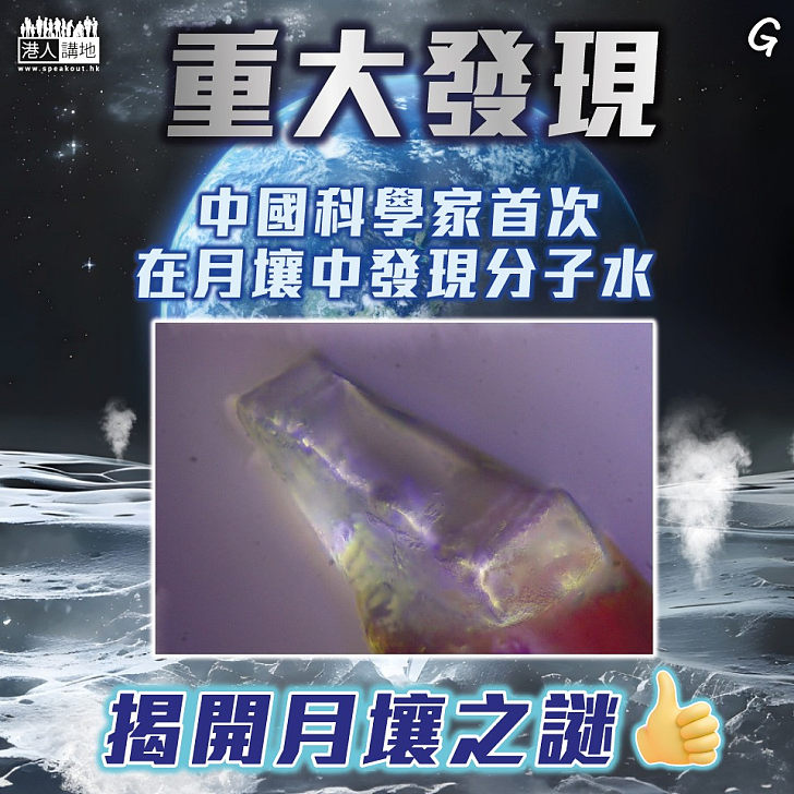 【今日網圖】重大發現