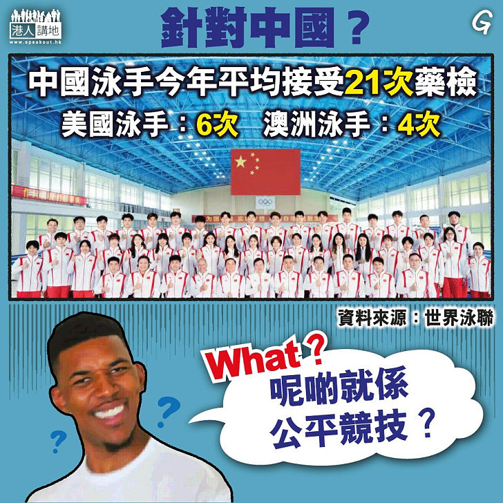 【今日網圖】針對中國？