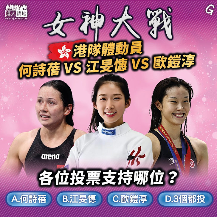 【今日網圖】女神大戰