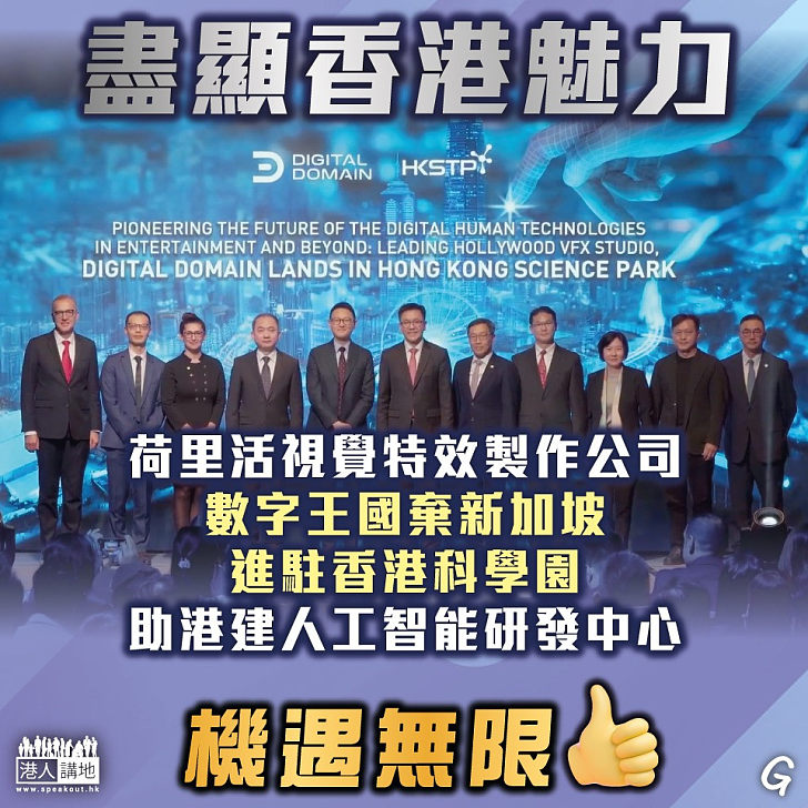 【今日網圖】盡顯香港魅力