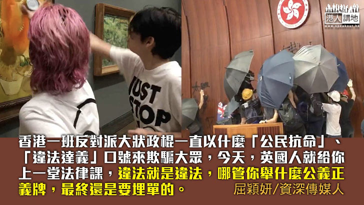 【獨家文章】英國法官給大家上一節法律課