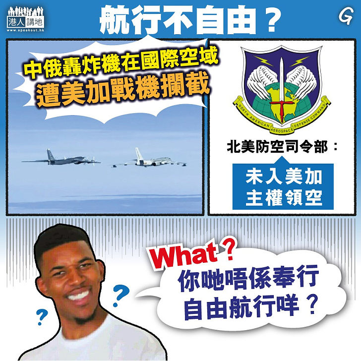 【今日網圖】航行不自由？