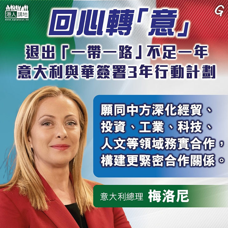 【今日網圖】回心轉「意」