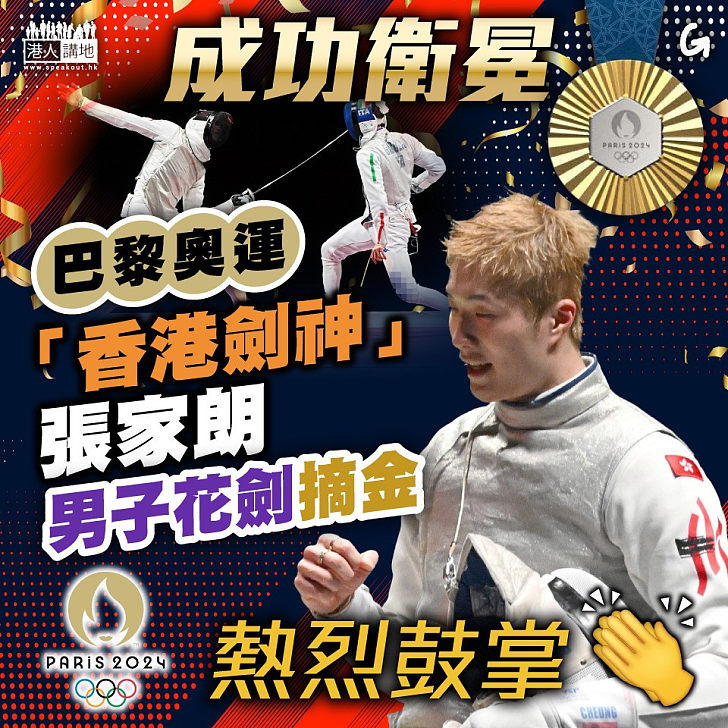 【今日網圖】成功衛冕