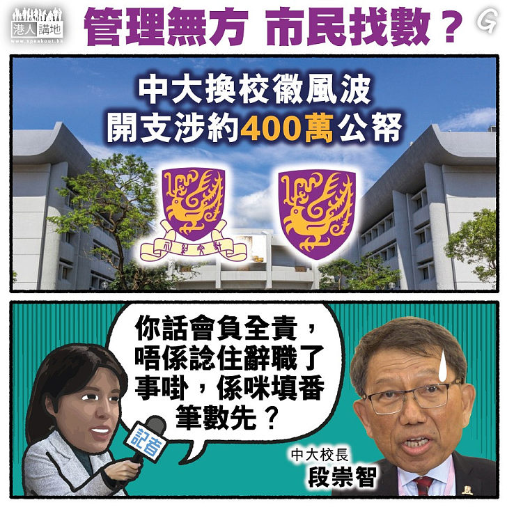 【今日網圖】管理無方 市民找數？