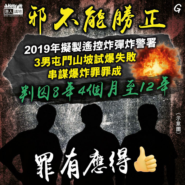 【今日網圖】邪不能勝正