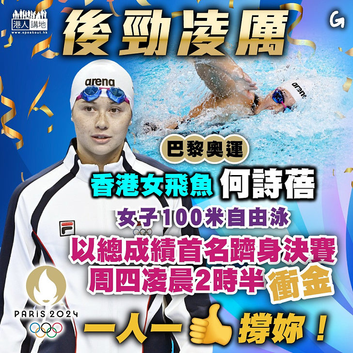 【今日網圖】後勁凌厲