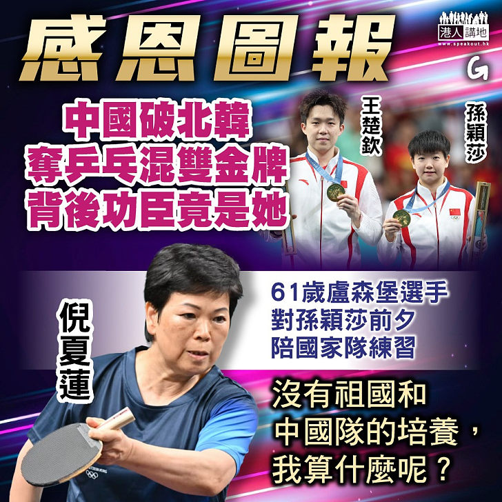 【今日網圖】感恩圖報