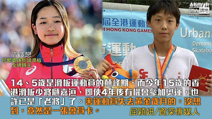 【獨家文章】素人選手的不同遭遇