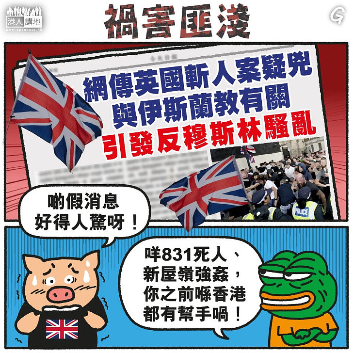 【今日網圖】禍害匪淺