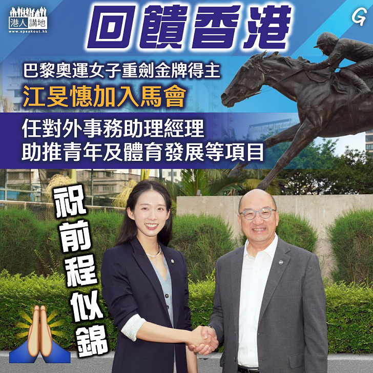 【今日網圖】回饋香港