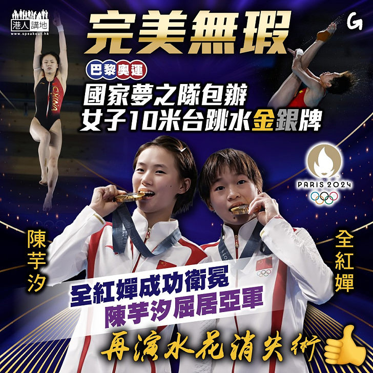 【今日網圖】完美無瑕