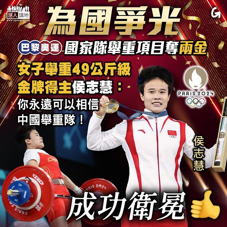 【今日網圖】為國爭光