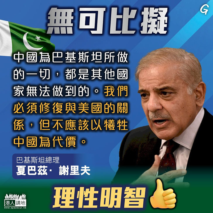 【今日網圖】無可比擬