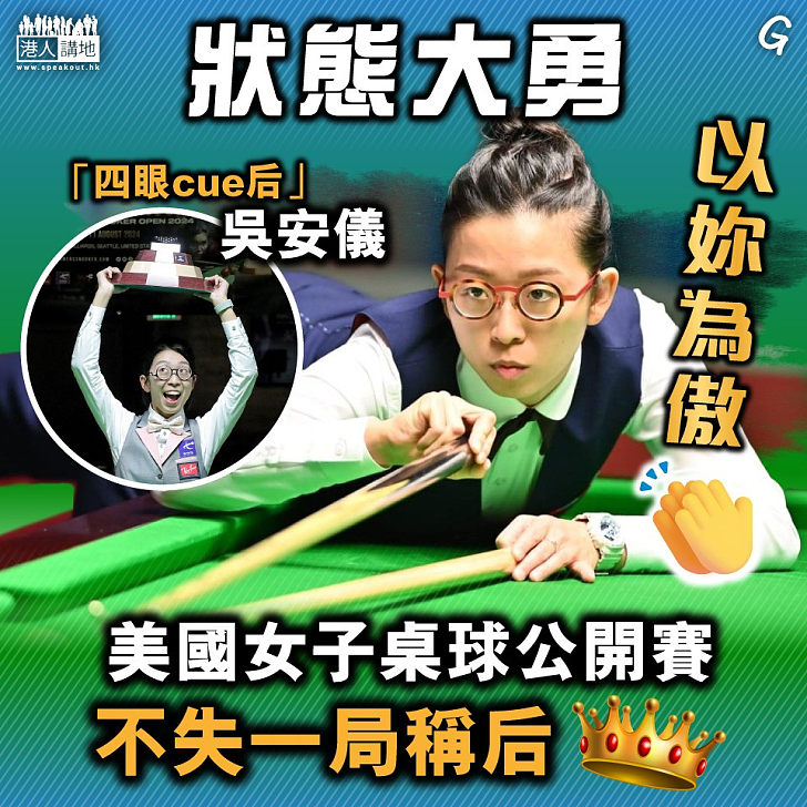 【今日網圖】狀態大勇
