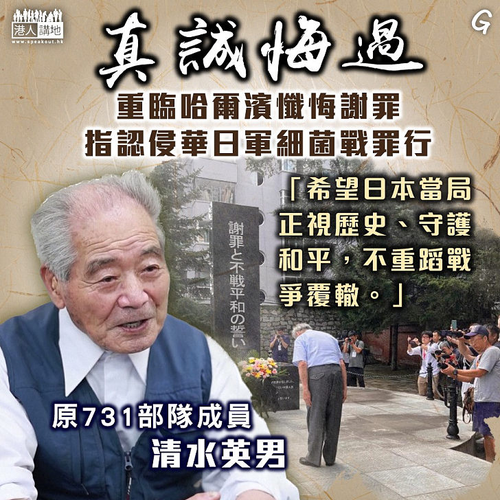 【今日網圖】真誠悔過
